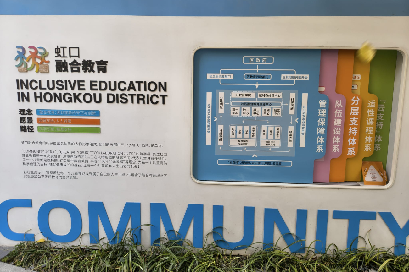 Inklusive Bildung in Hongkou Distrikt